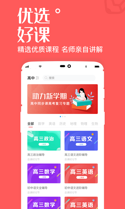 黔课提分app下载