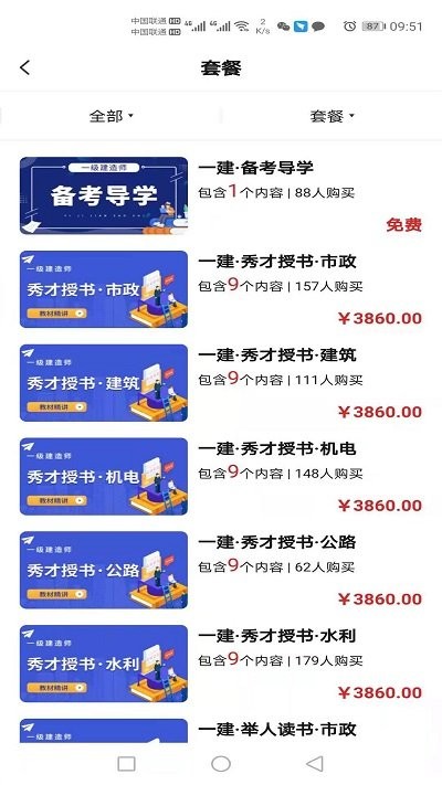 123博弈学院官方版下载