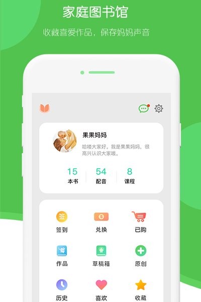 飞象绘本app 飞象绘本软件下载