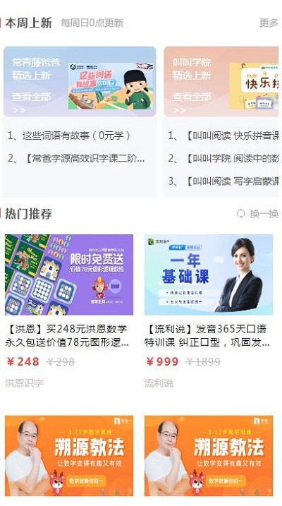 优课go官方版下载