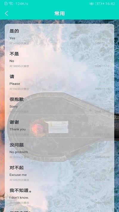 幣安英语app下载