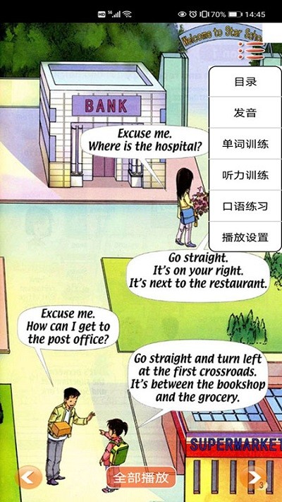 新起点英语五年级下软件下载
