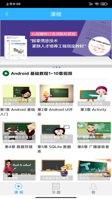 欧易ok学堂最新版下载