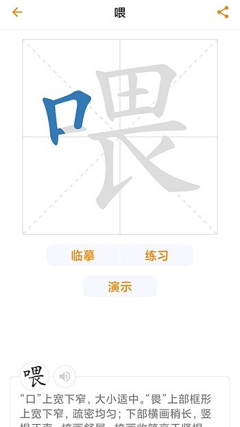 汉语字典里手app下载