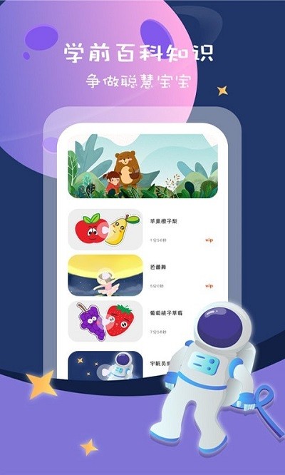 幼儿识字早教卡软件下载