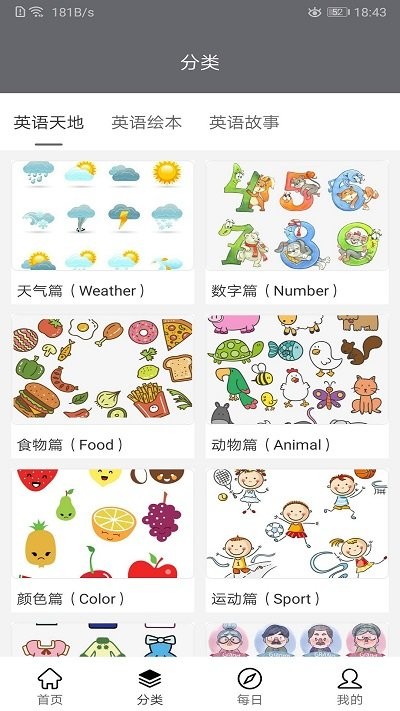 ledger英语app下载
