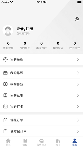 博志成学堂app下载