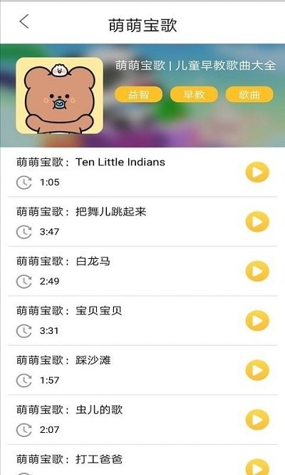 墨墨音乐初识app下载