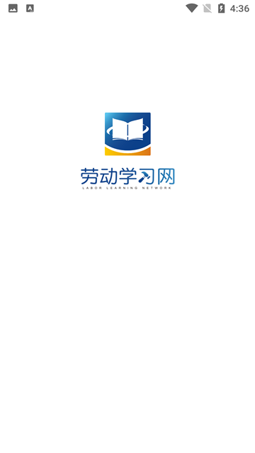 劳动学习网 劳动学习网app下载