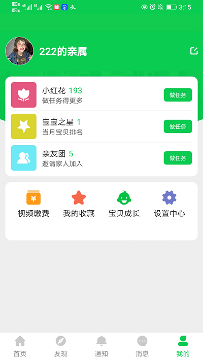 芊荷app下载