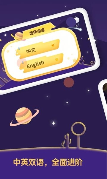 早教卡国旗版app下载