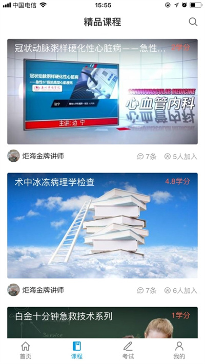 智医云app官方下载安装