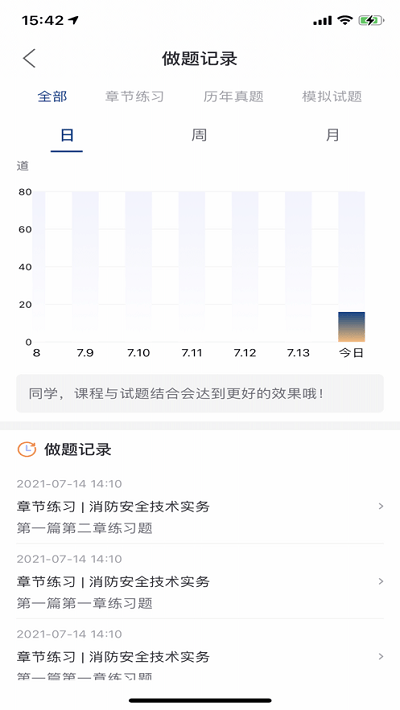 领者教育手机版 领者教育app下载