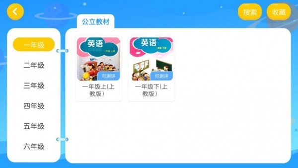 美格教育世家安卓版下载