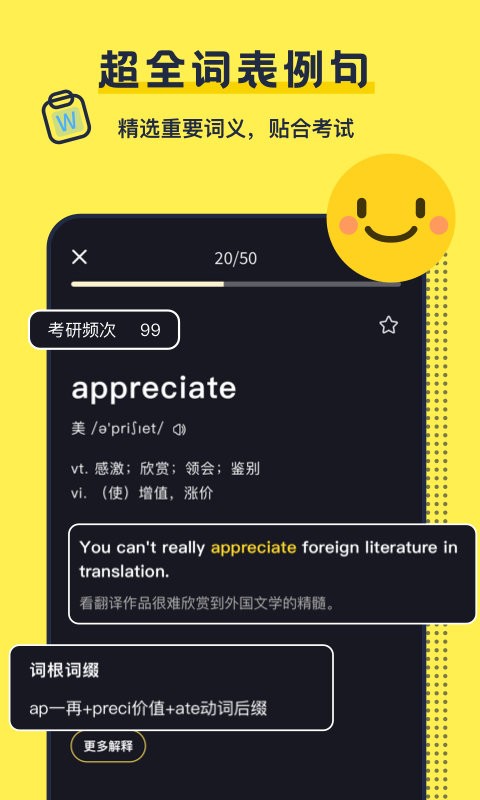 考研英语帮最新版下载
