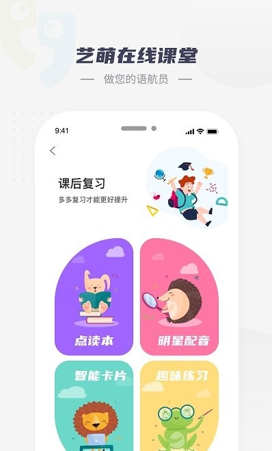 艺萌在线最新版下载