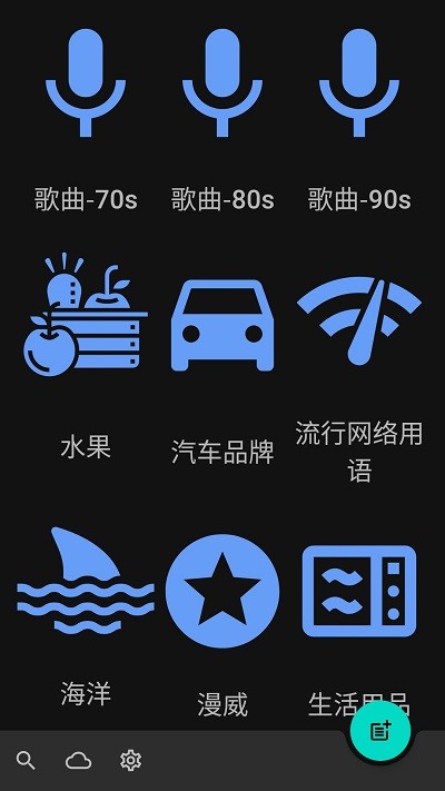 猜词吧软件下载