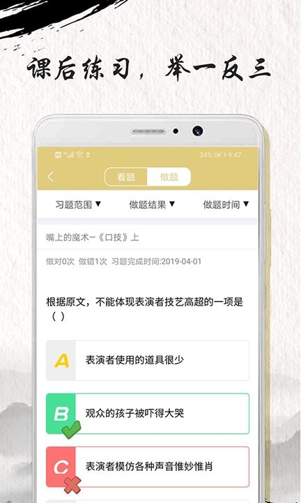 中考文言文精讲app 中考文言文精讲官方版