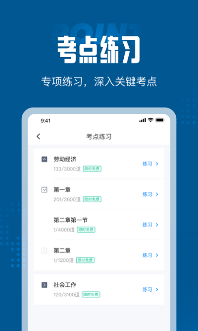 劳动关系协调员考试聚题库2021版下载