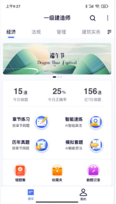 第一题app下载