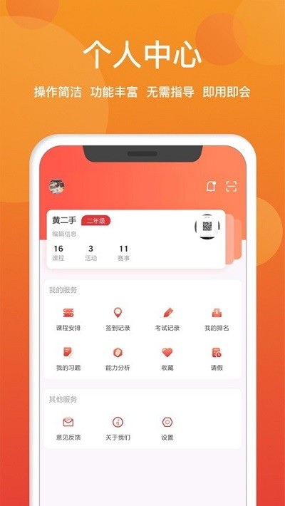 数字云少年宫软件下载