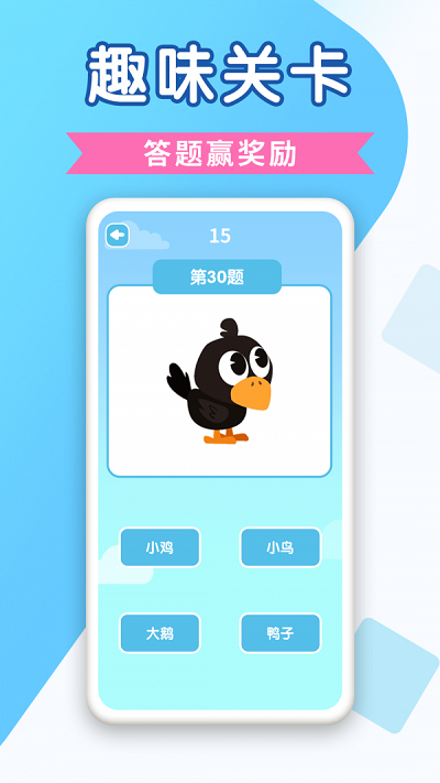 百科答题软件下载