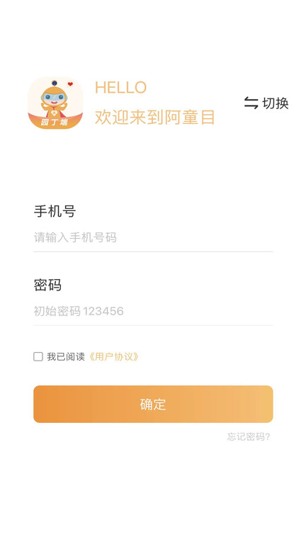 阿童目园丁版下载