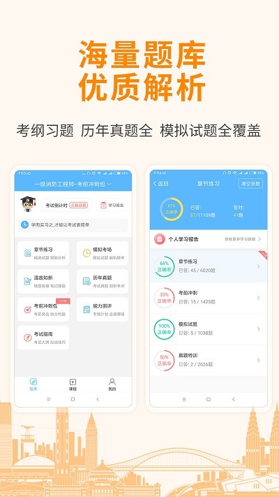 职业资格考试宝典软件下载