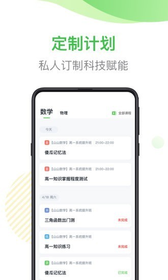 梨课多对一最新版下载