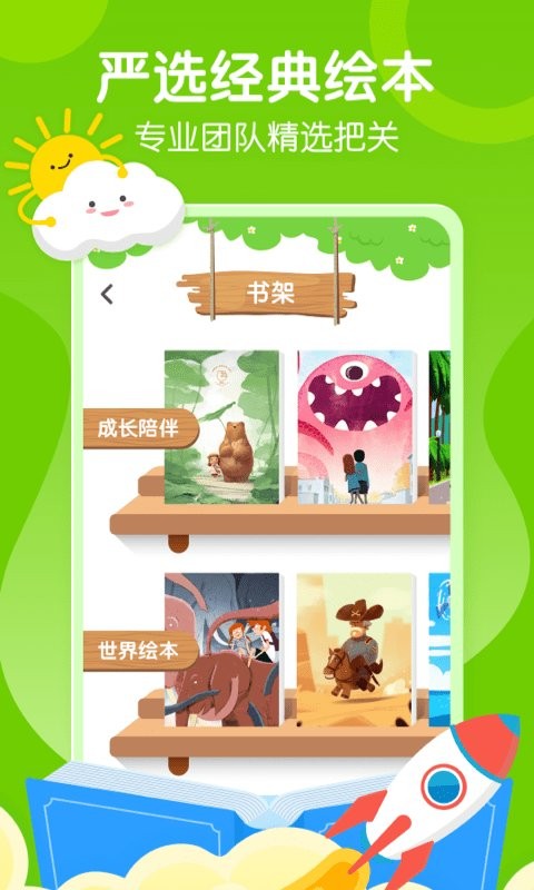 叫叫课堂最新版下载