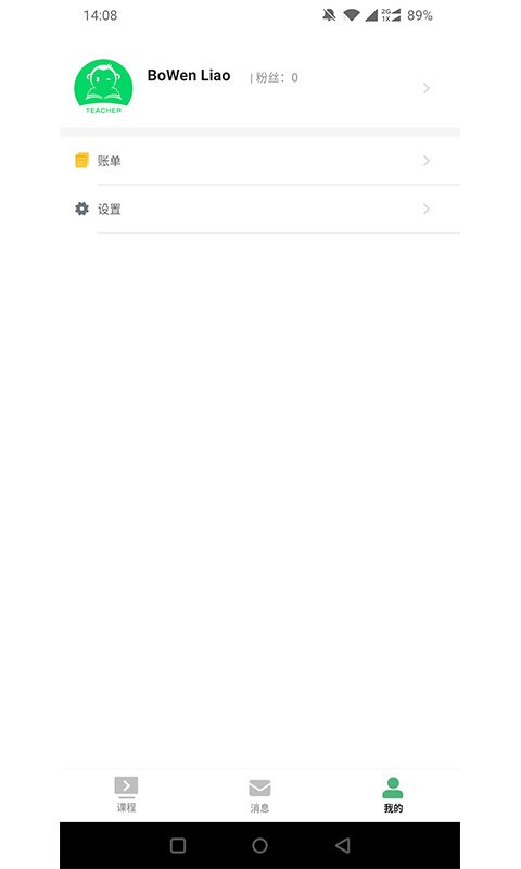 灵猴汇智教师软件下载