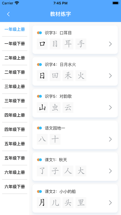 小猴智写app下载