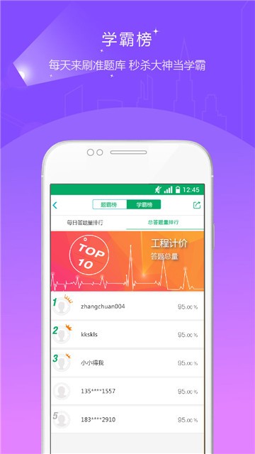 执业护士资格准题库软件