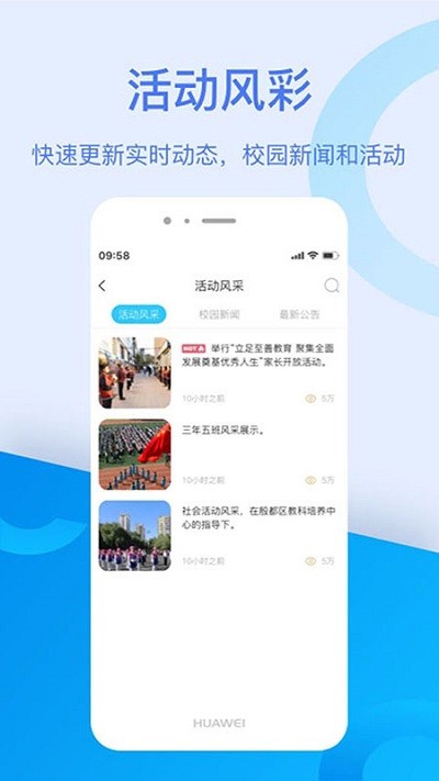 麦芽教师端软件下载