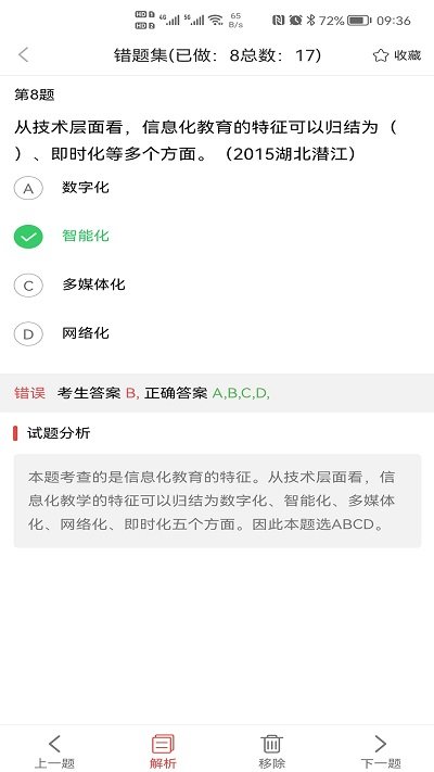 中师教师app下载