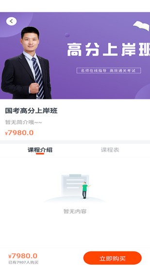 华业云课堂app下载