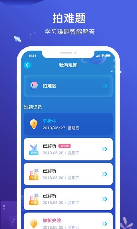 小塾学伴hdapp 小塾学伴hd软件下载