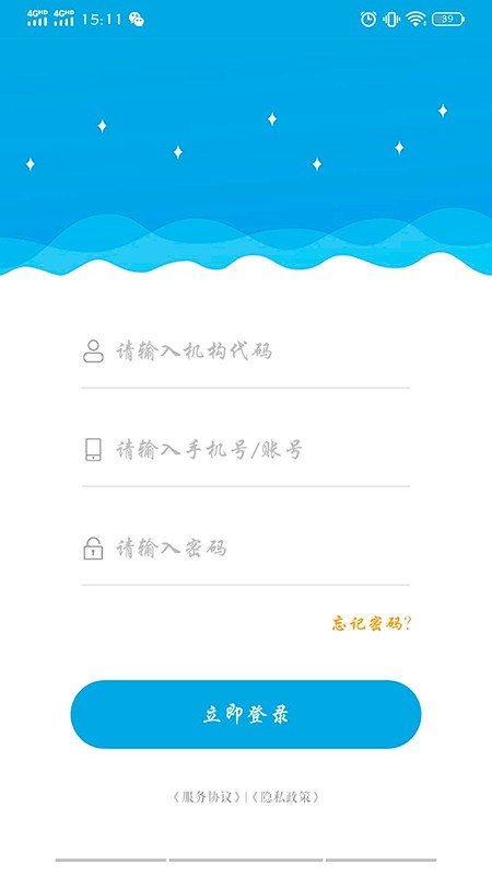 漫教云课堂平台下载