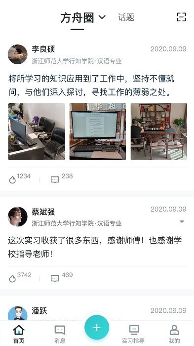 优鲤教师软件下载