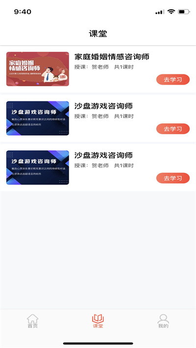 带你学app官方版下载