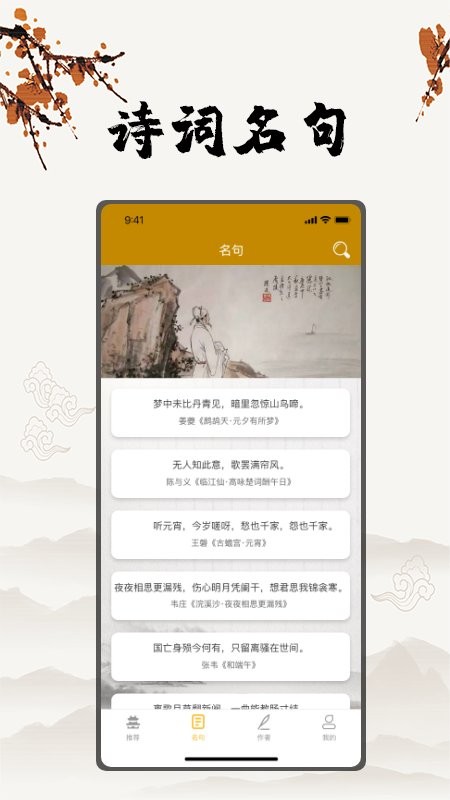 古诗文言文翻译app 古诗文言文翻译软件下载