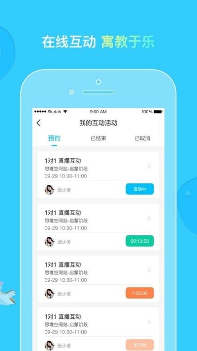 柒彩未来家长版下载