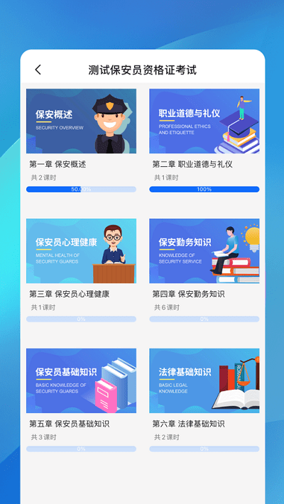 职优师最新版下载