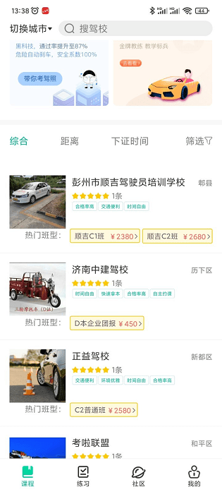 悠骑线app下载