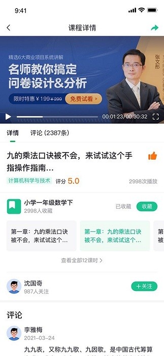 光芒文化app下载