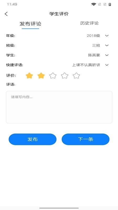 学生证助手教师平台下载