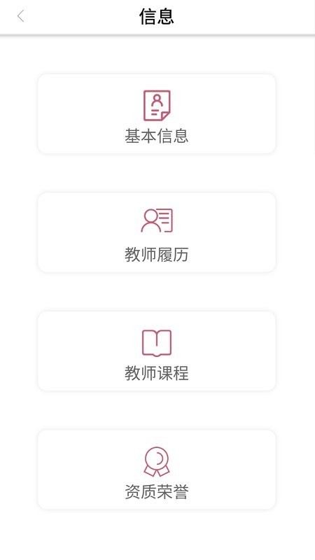墨迹书法秀教师平台下载