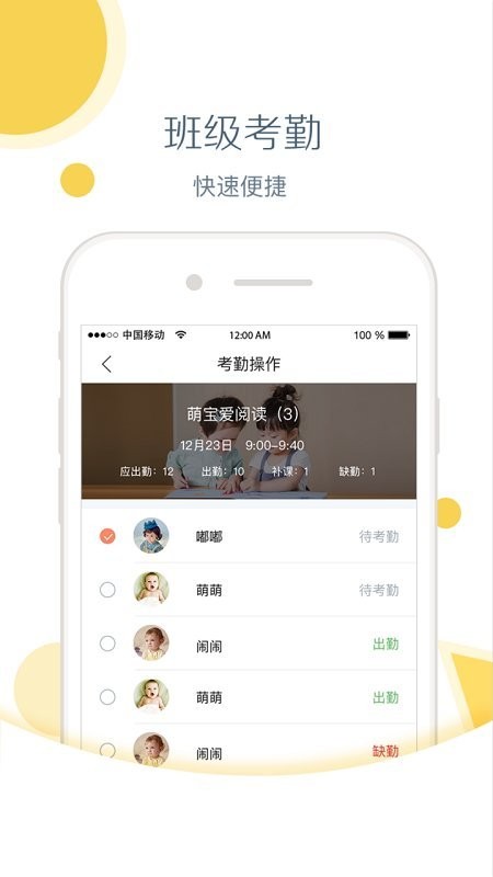 红黄蓝亲子园教师客户端下载