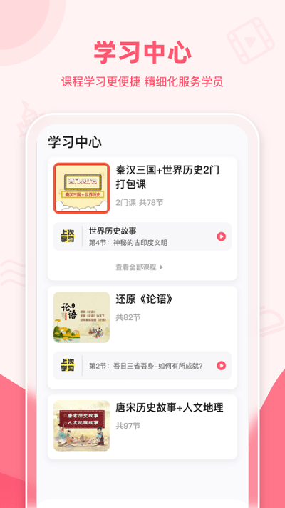 睿知点软件下载