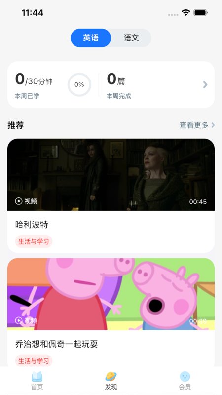 粤教听说手机版下载